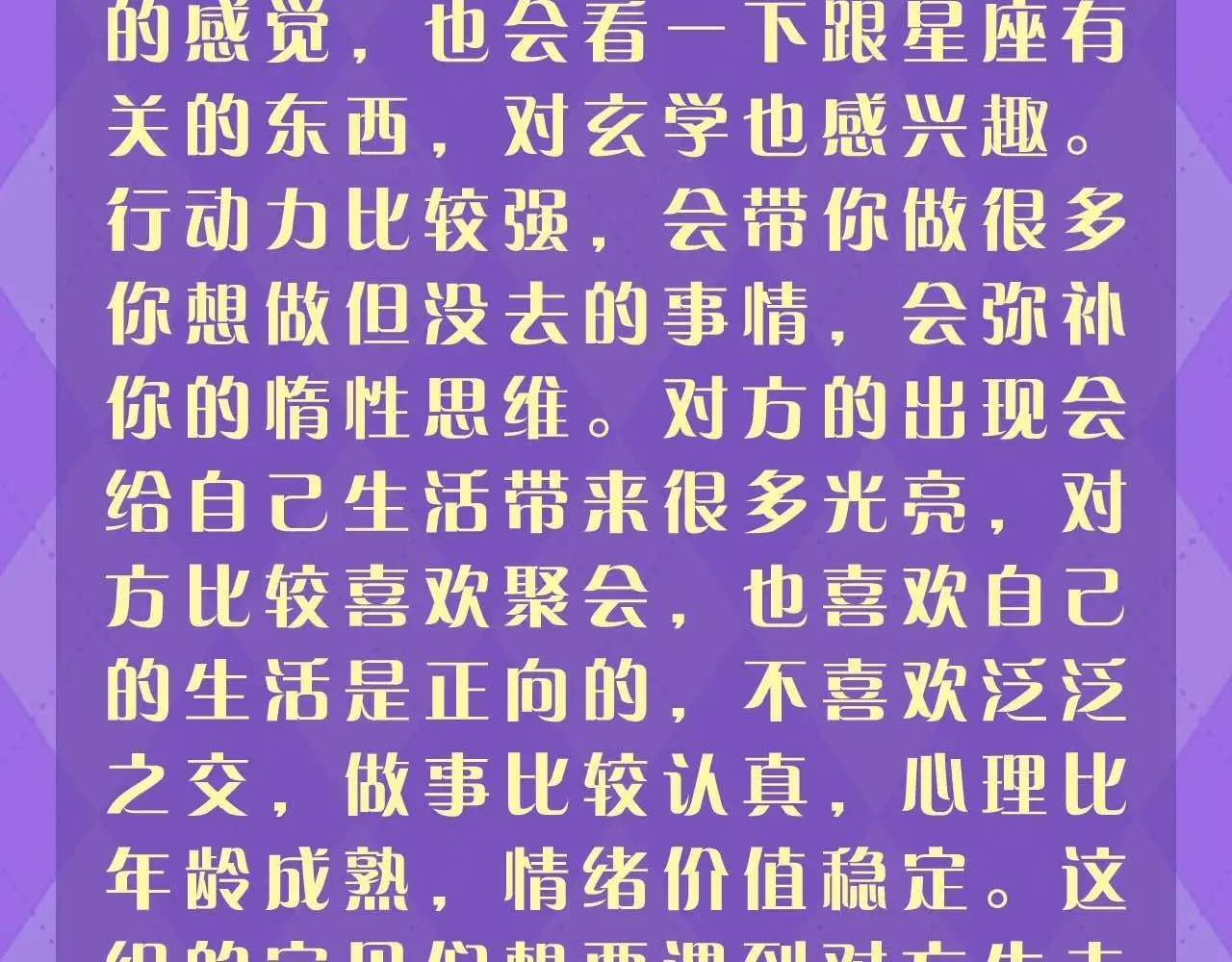 第21期 测一测：今年你还会脱单吗？13