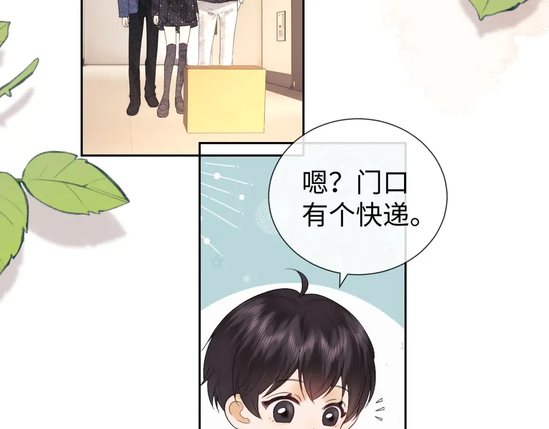 第39话 换我守护你80