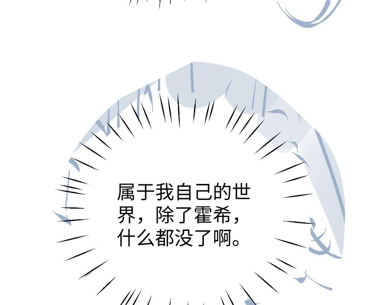 第19话 和爱豆一起开黑啦107