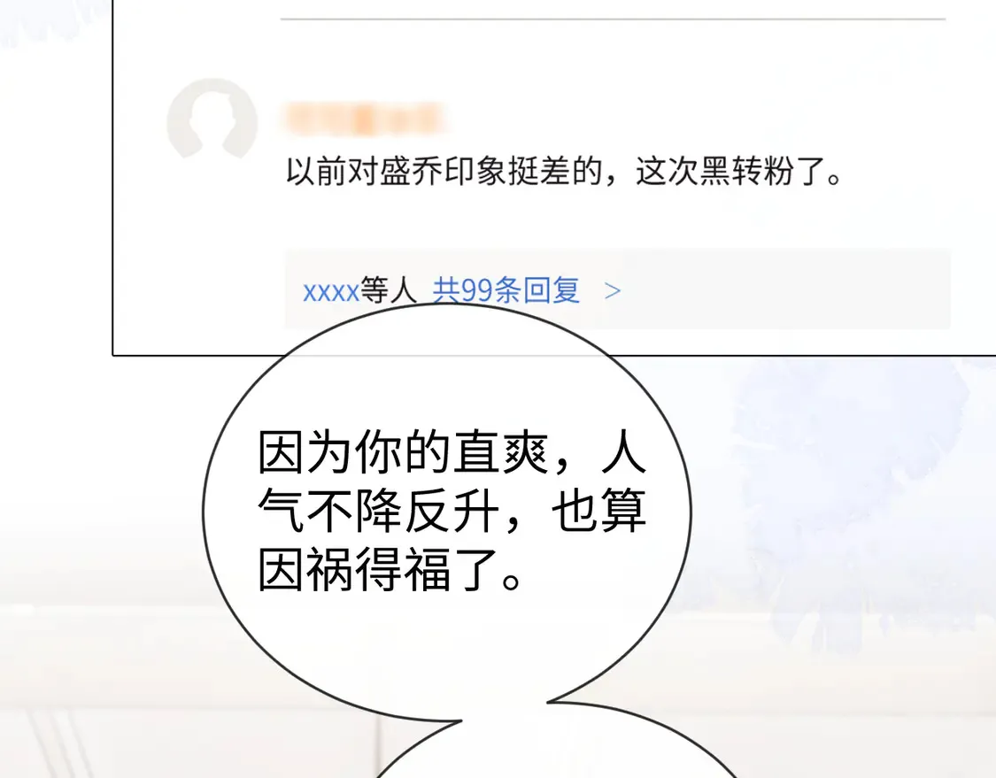 第38话 礼物68