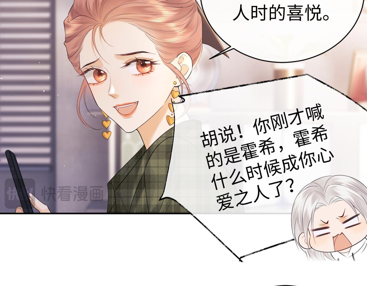 第12话 我的宝贝18