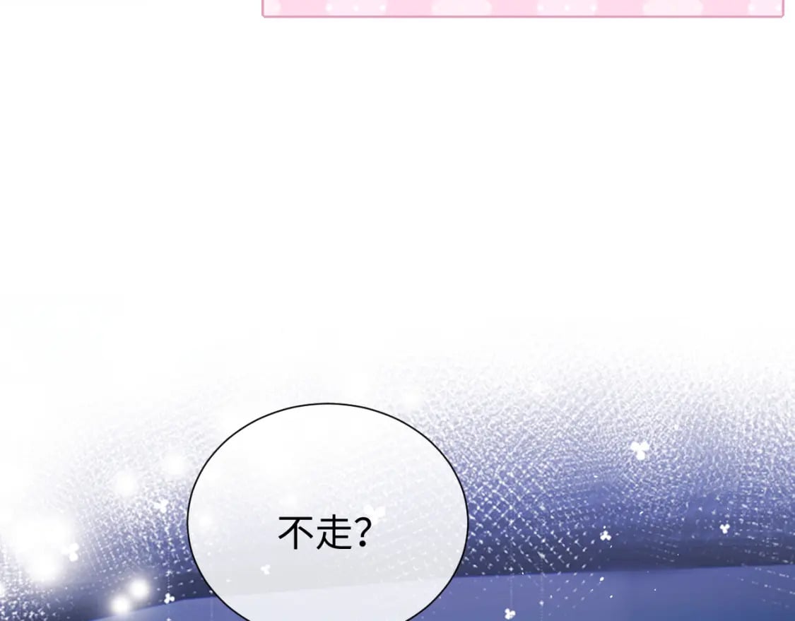 第4话 上了他的车90