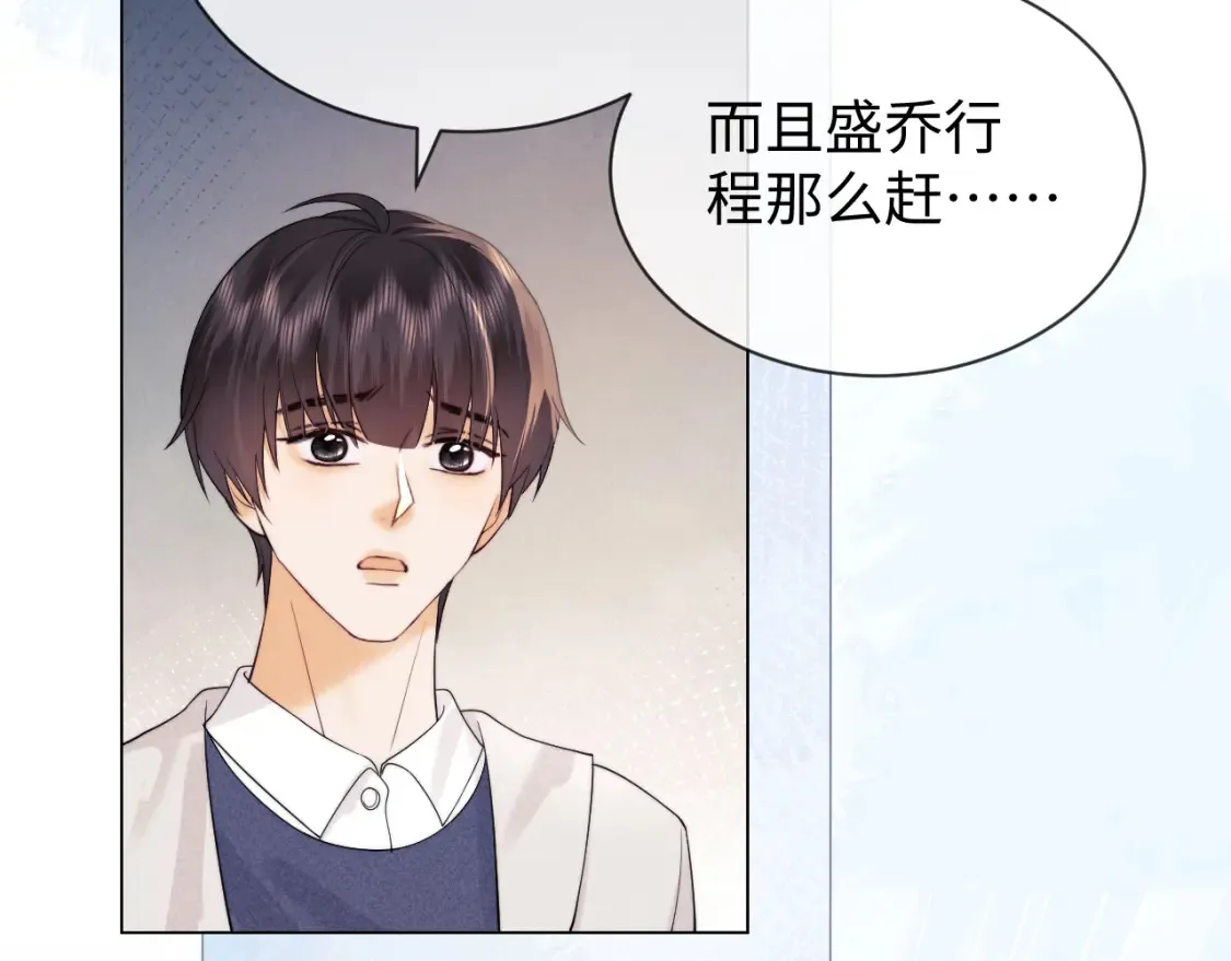 第29话 和偶像吃饭真开心60