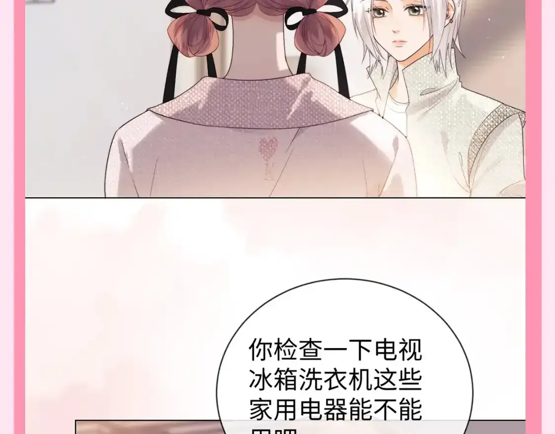 第65期 特别企划：乔乔对霍希暗戳戳的关心10