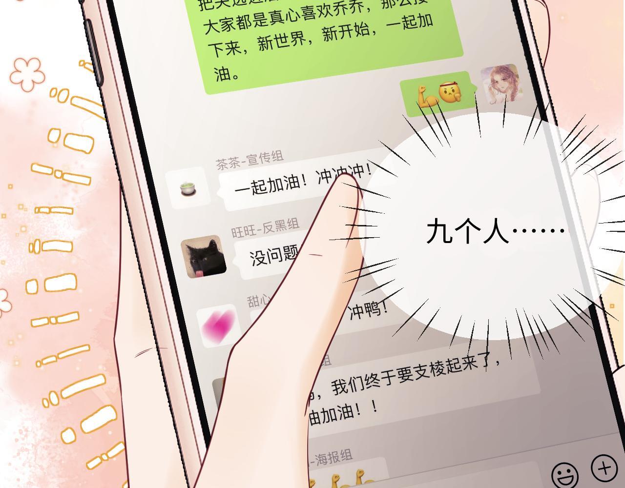 第7话 为自己反黑！108