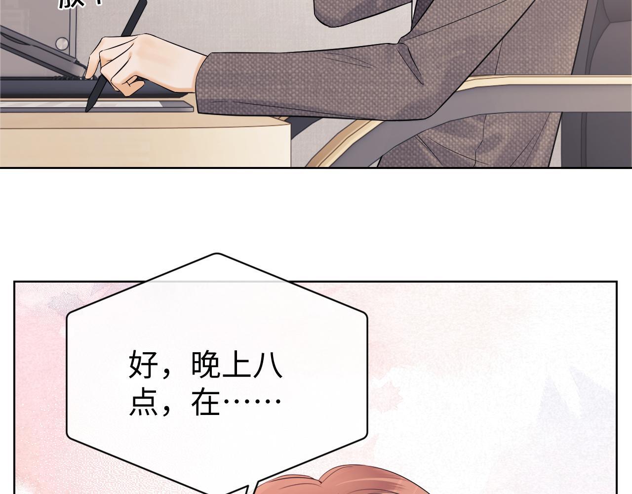 第7话 为自己反黑！84