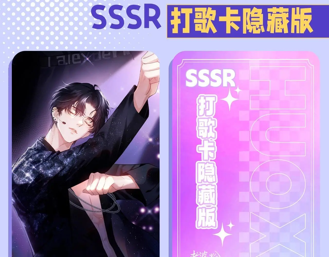 第13期 假如霍希有小卡9