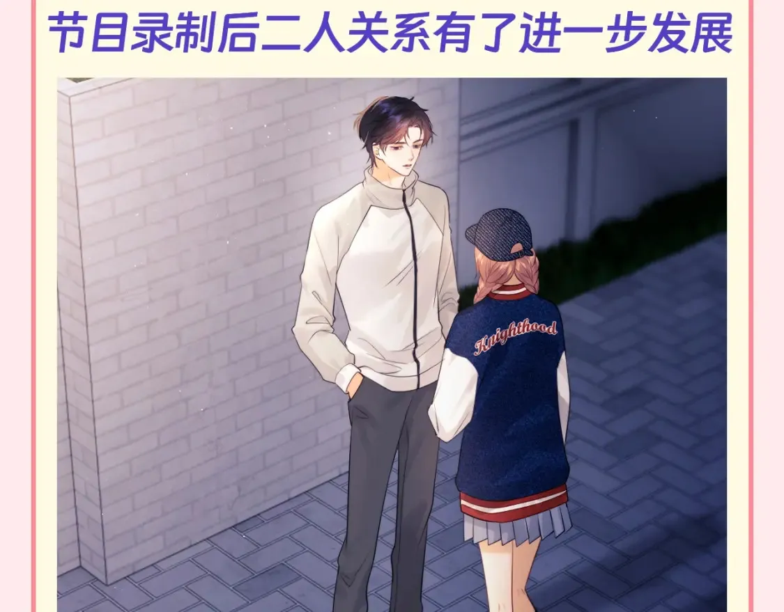 第68期 特别企划：乔乔和霍希的跨年是怎么过的？12