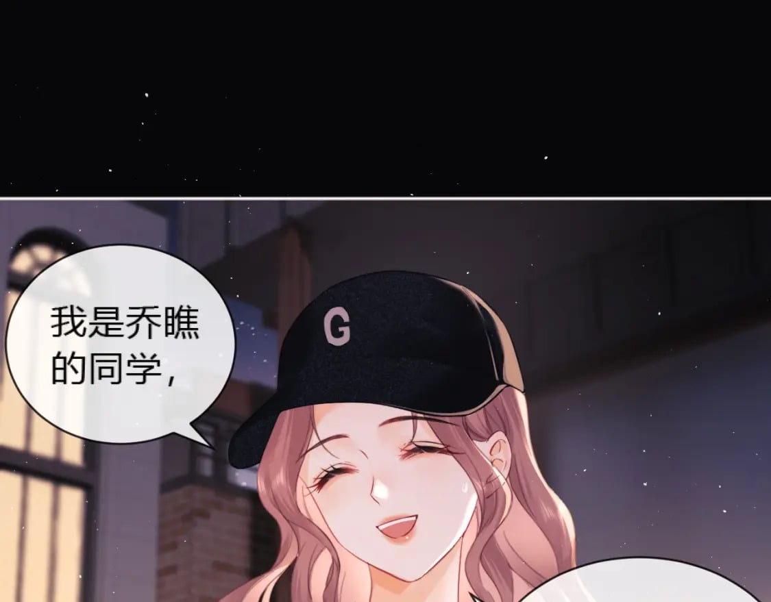 第2话 她是我朋友5
