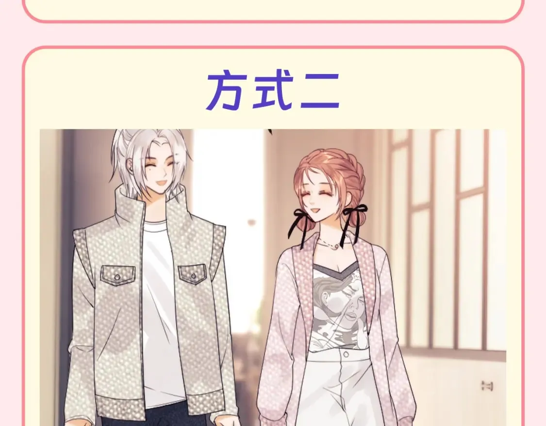 第68期 特别企划：乔乔和霍希的跨年是怎么过的？6