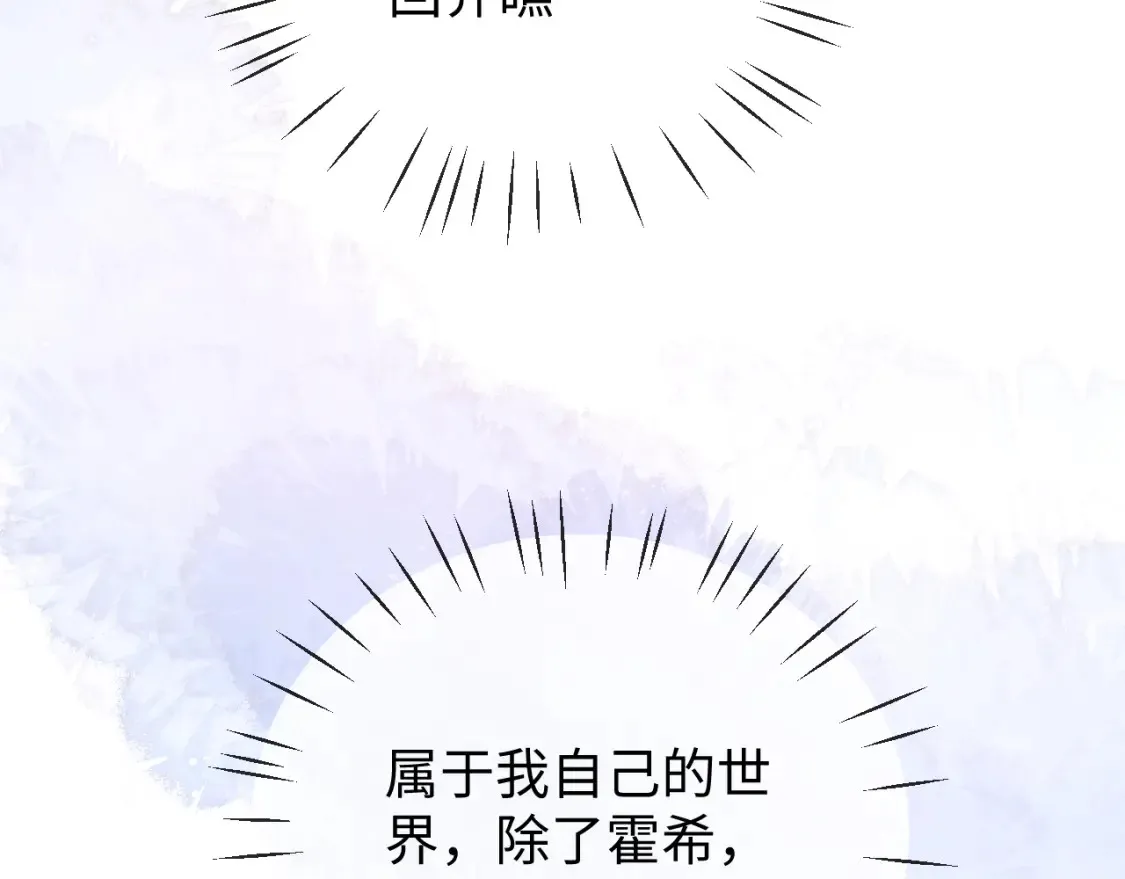 第20话 和爱豆一起参加综艺29