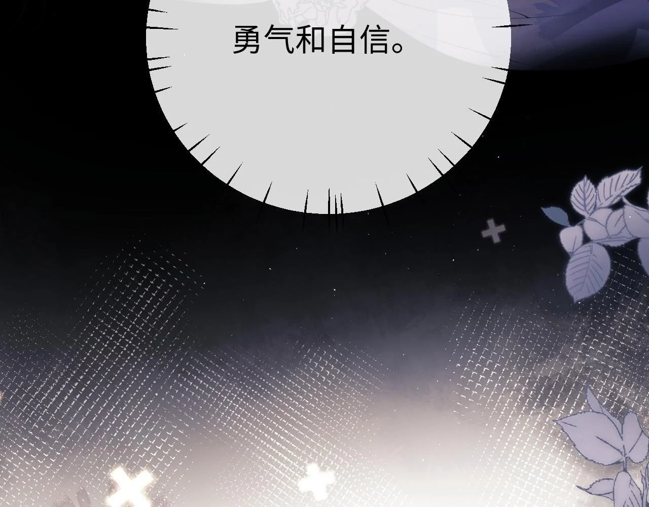 第18话 蜕变29