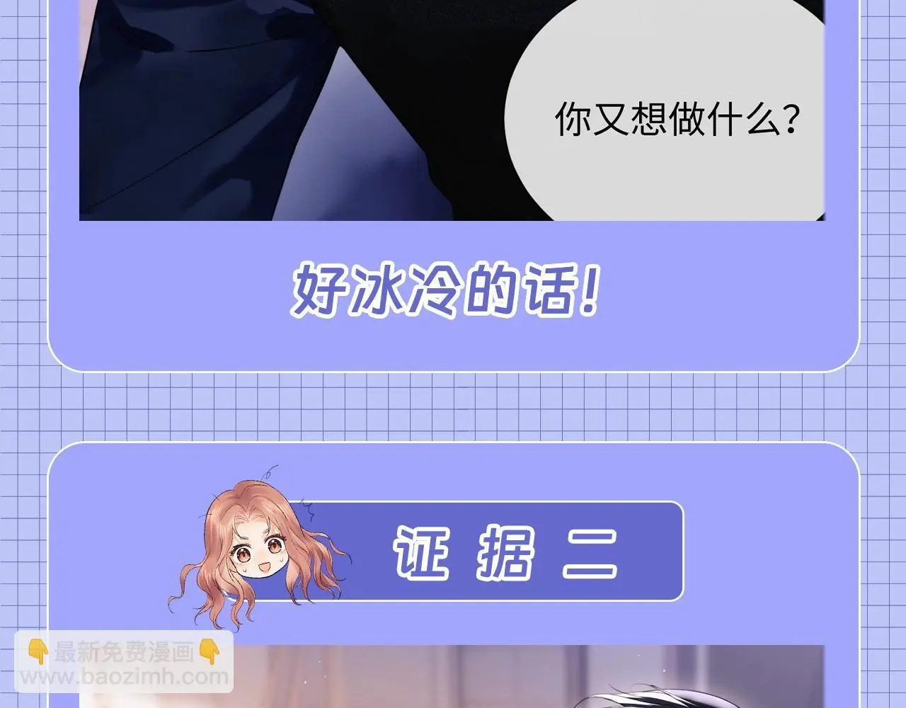 第20期 一些霍希“外冷内热”的证据10