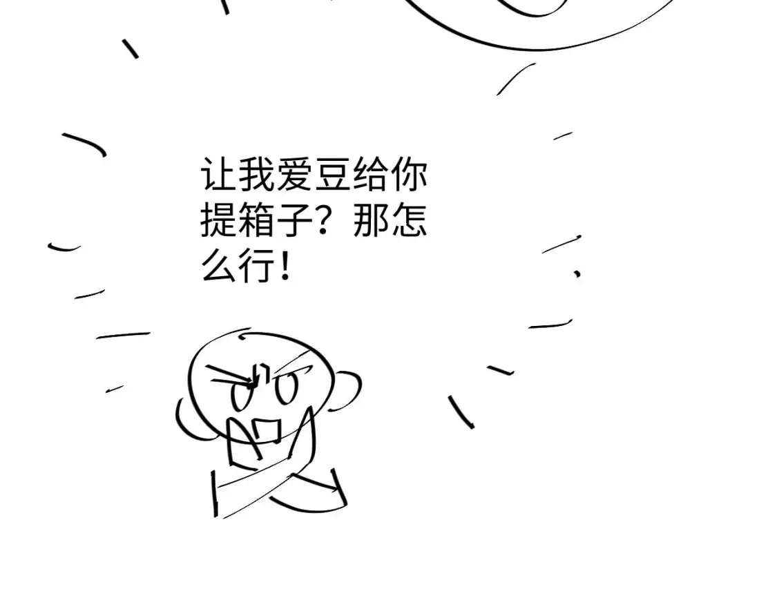 第20话 和爱豆一起参加综艺115