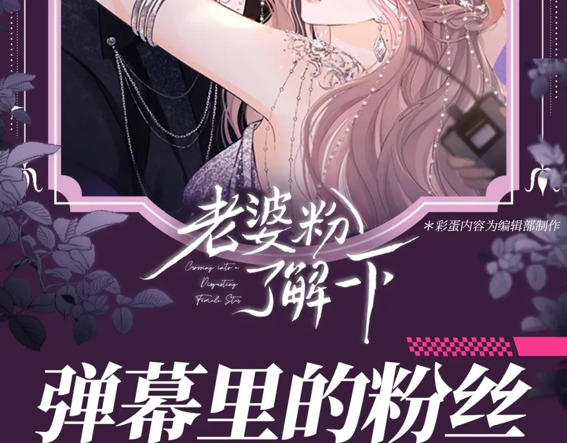 第62期 特别企划：霍希天选爱豆！21