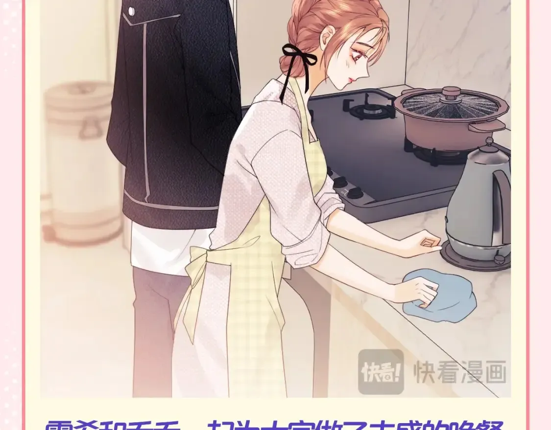 第68期 特别企划：乔乔和霍希的跨年是怎么过的？8
