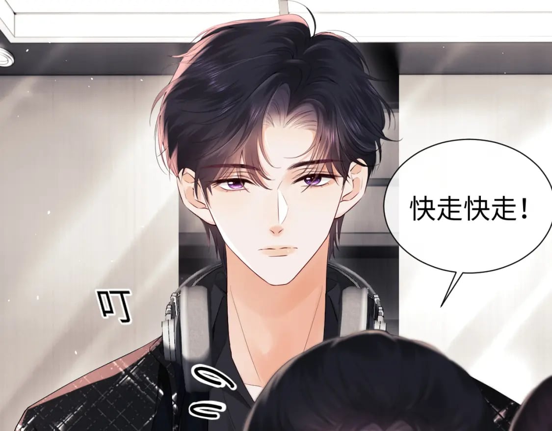 第4话 上了他的车8