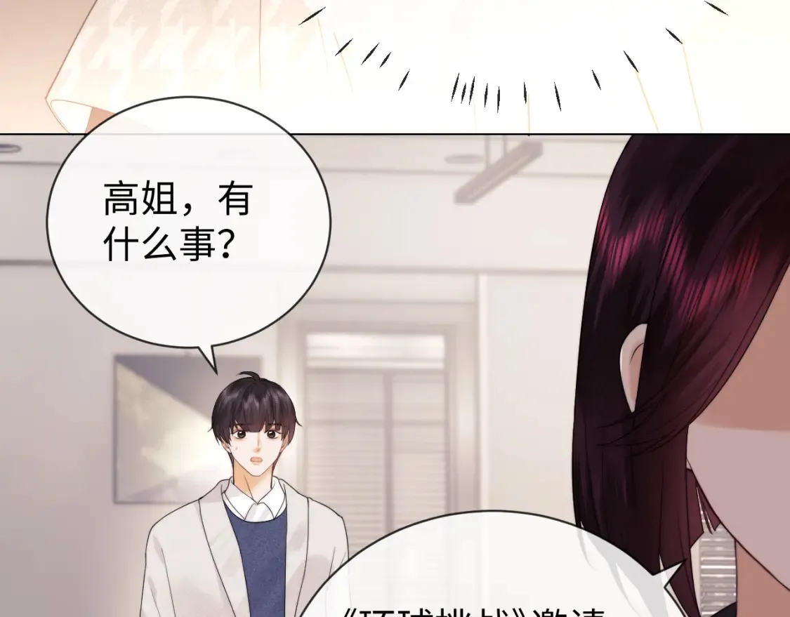 第29话 和偶像吃饭真开心58