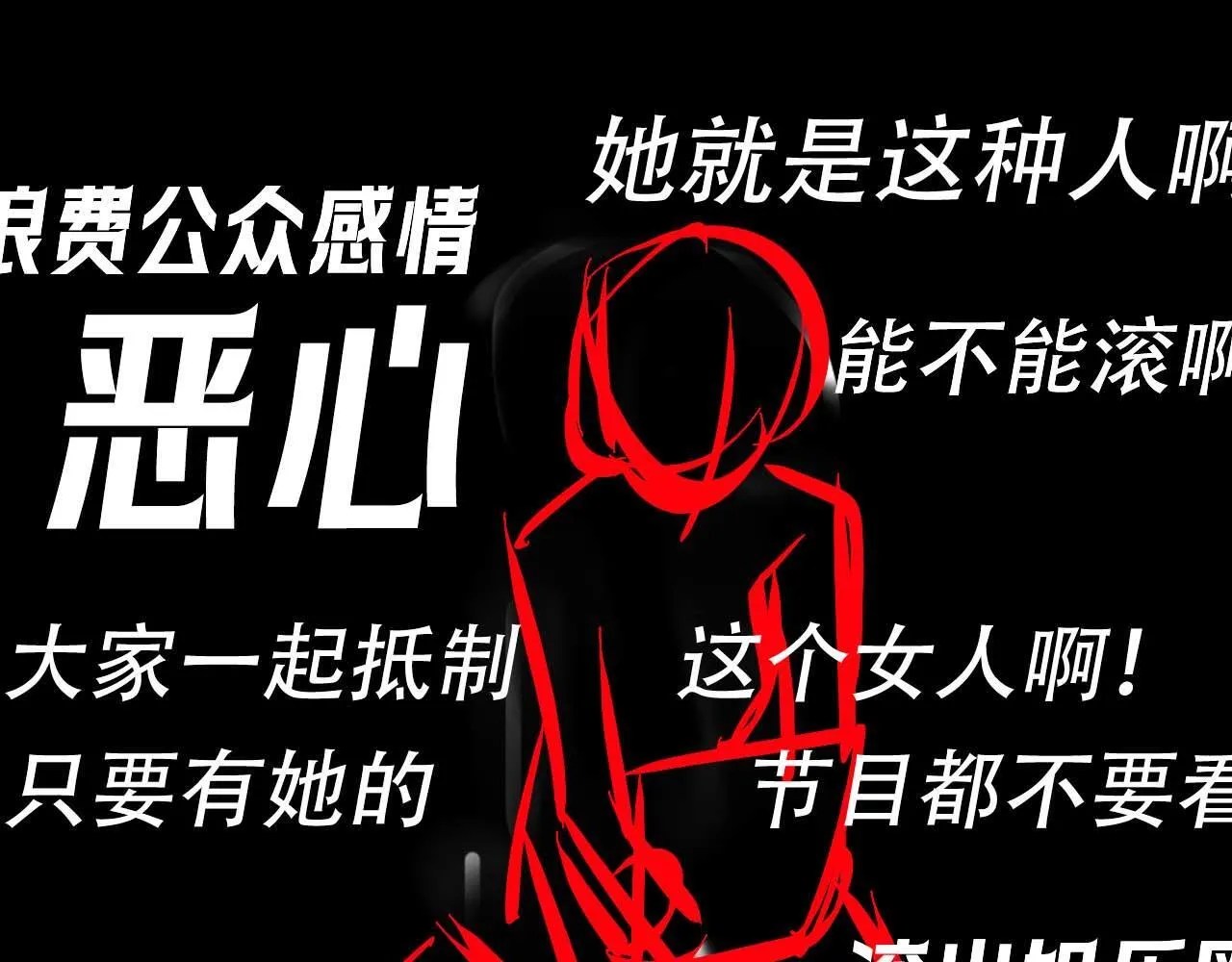 第14话 什么不好的东西？113