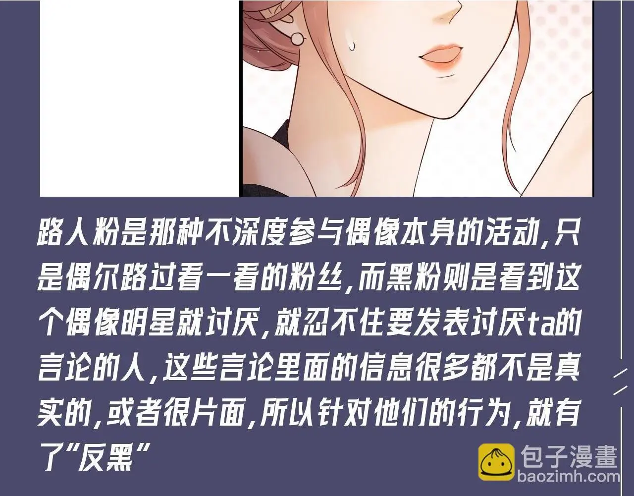 第34期 特别企划：非饭圈的人也能看懂的“粉丝”类型小科普10