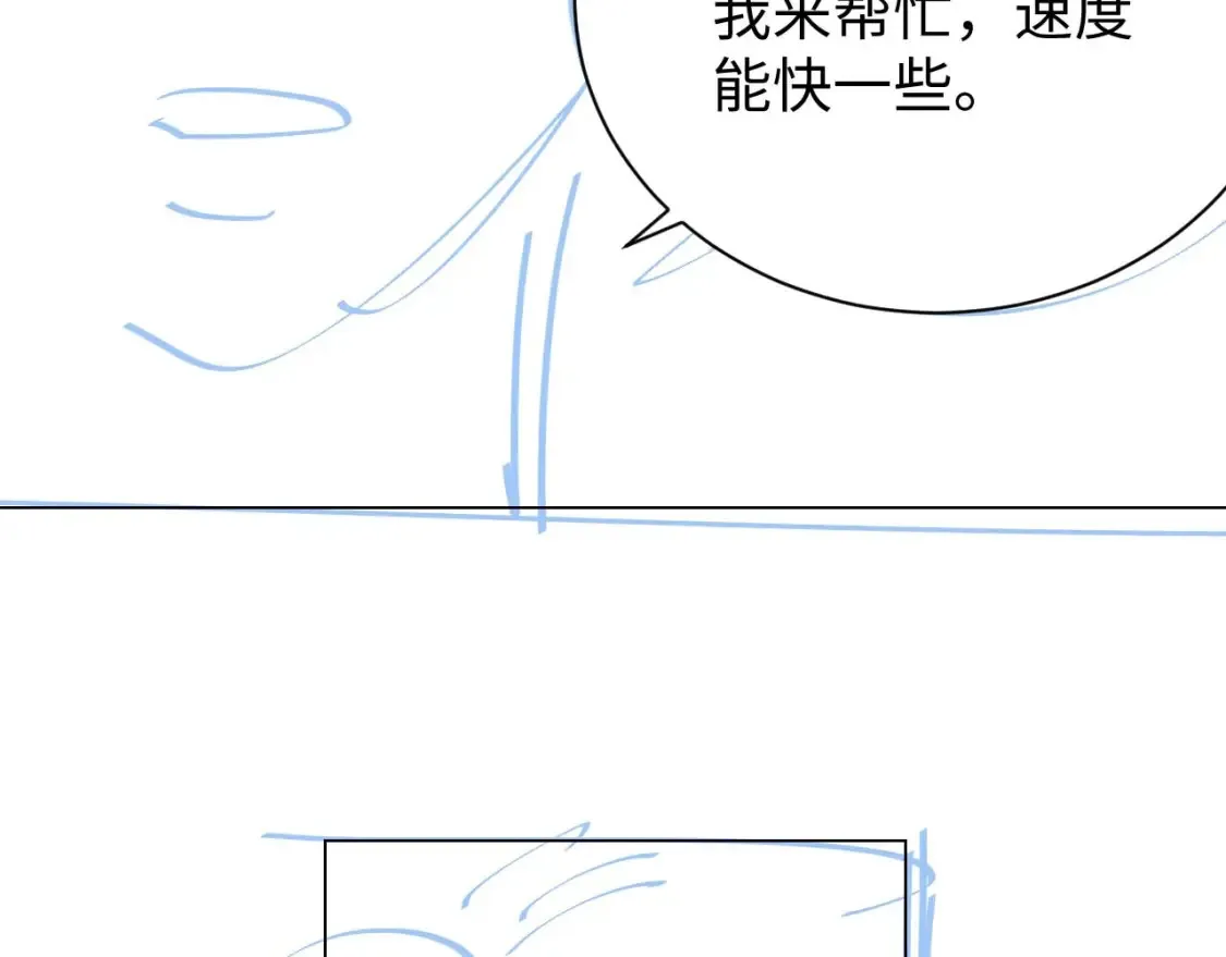 第21话 为爱豆向前冲~124