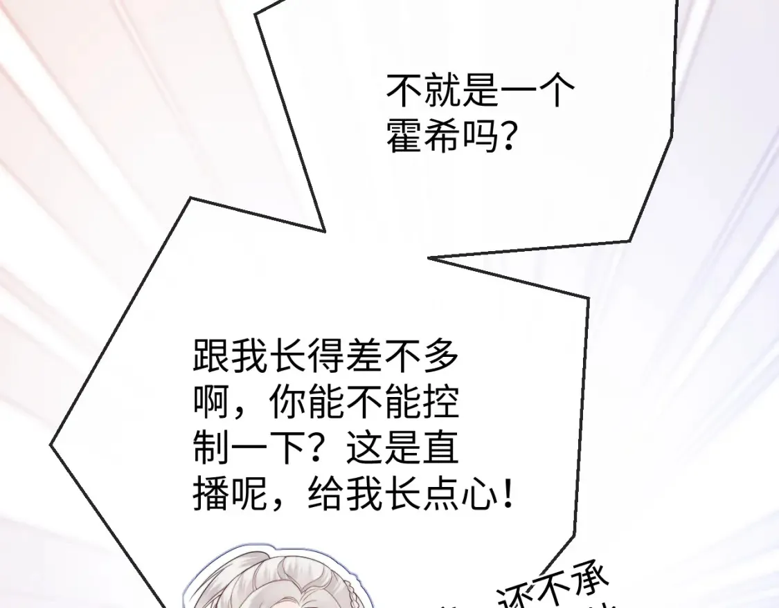 第21话 为爱豆向前冲~75
