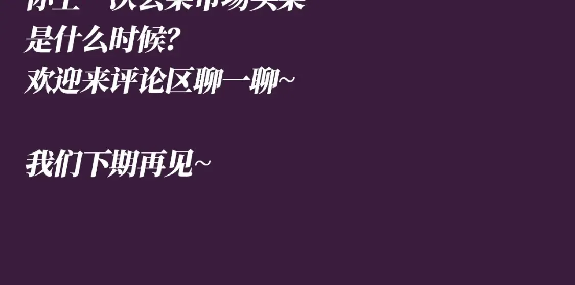 第48期 整活企划：会过日子的乔乔9