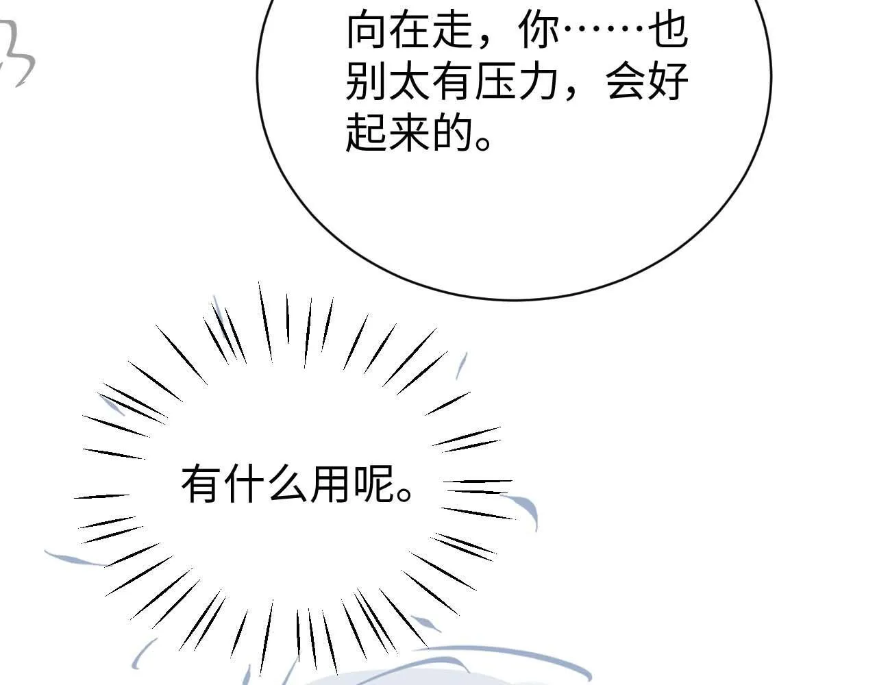 第19话 和爱豆一起开黑啦104