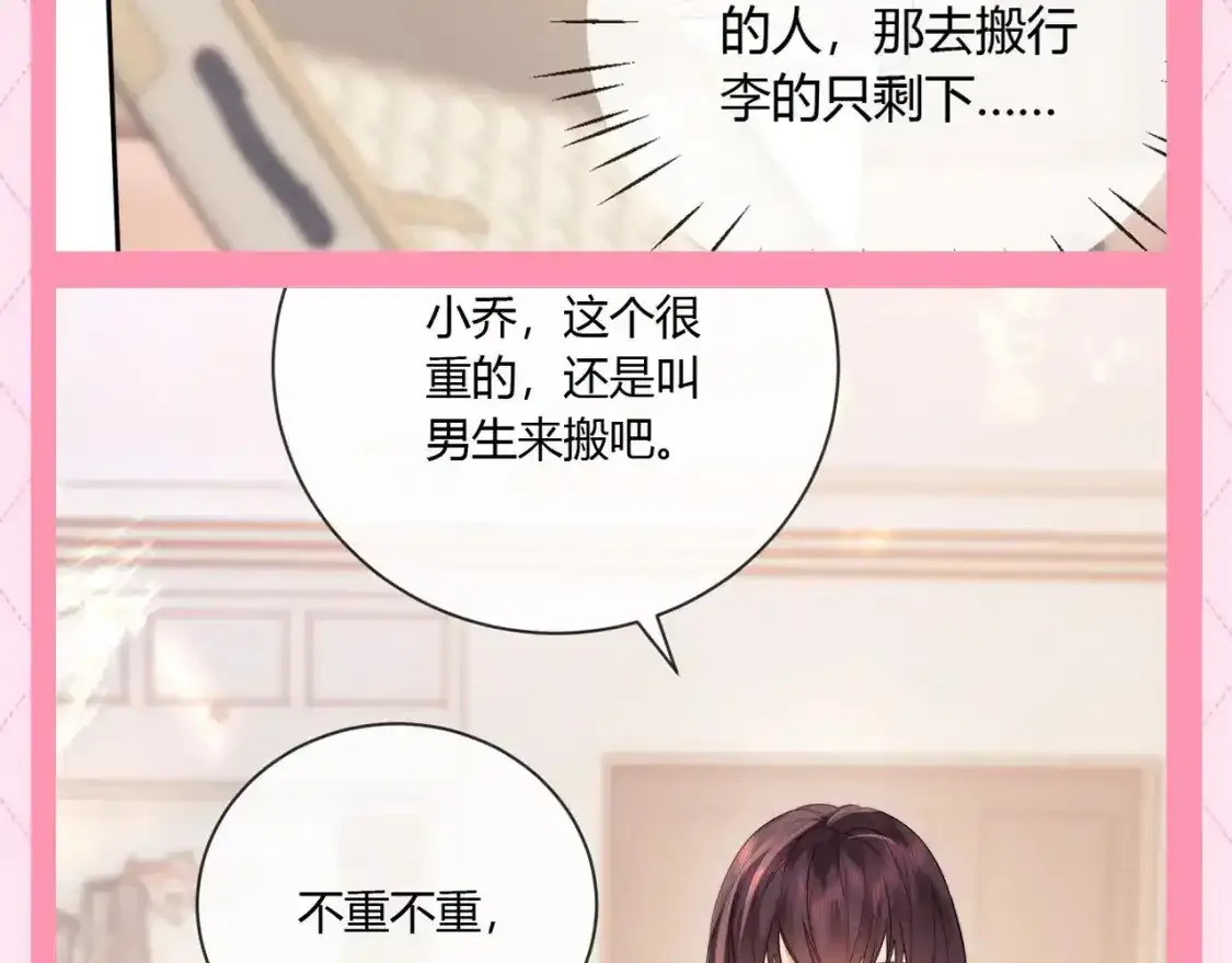 第65期 特别企划：乔乔对霍希暗戳戳的关心6
