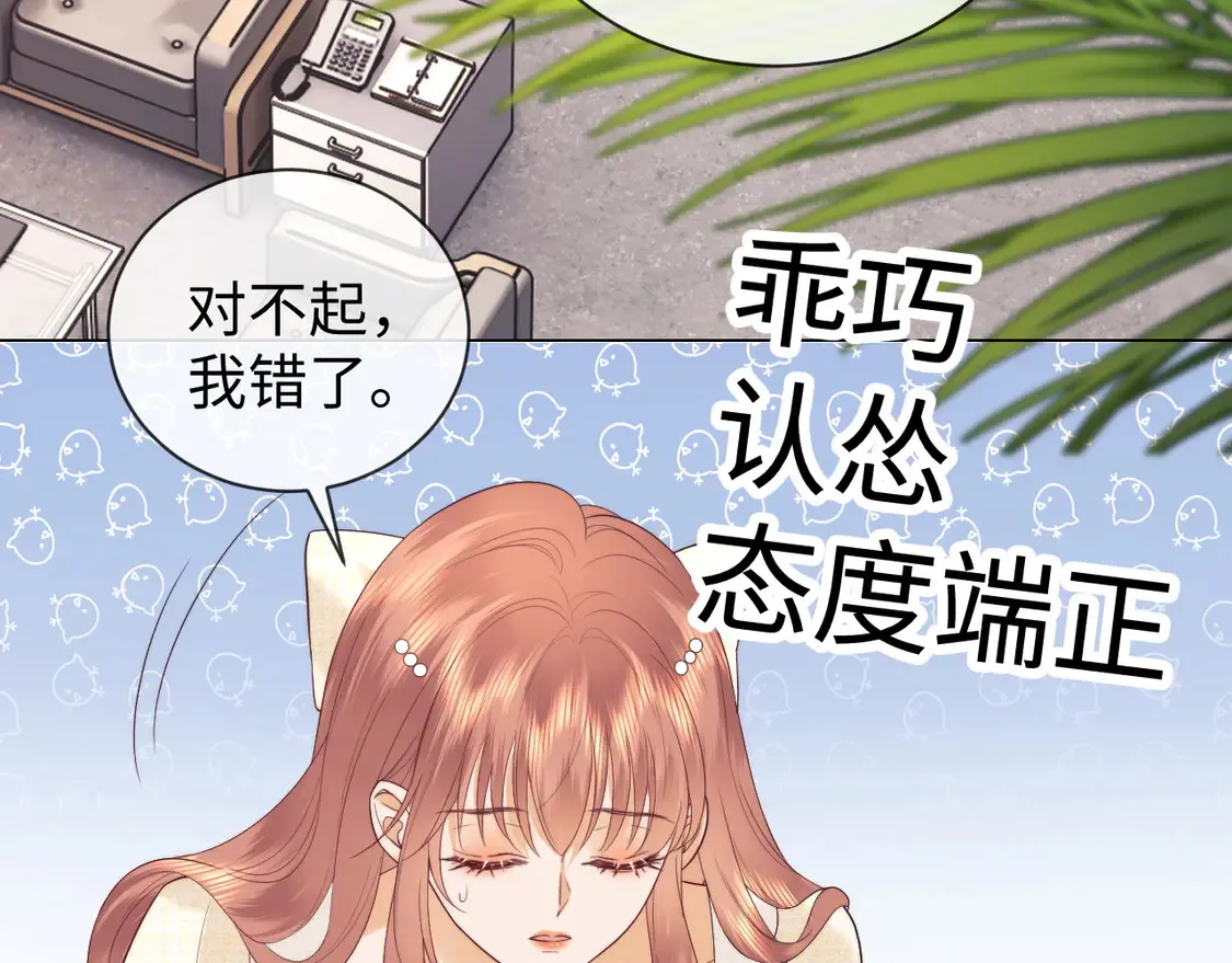 第38话 礼物56