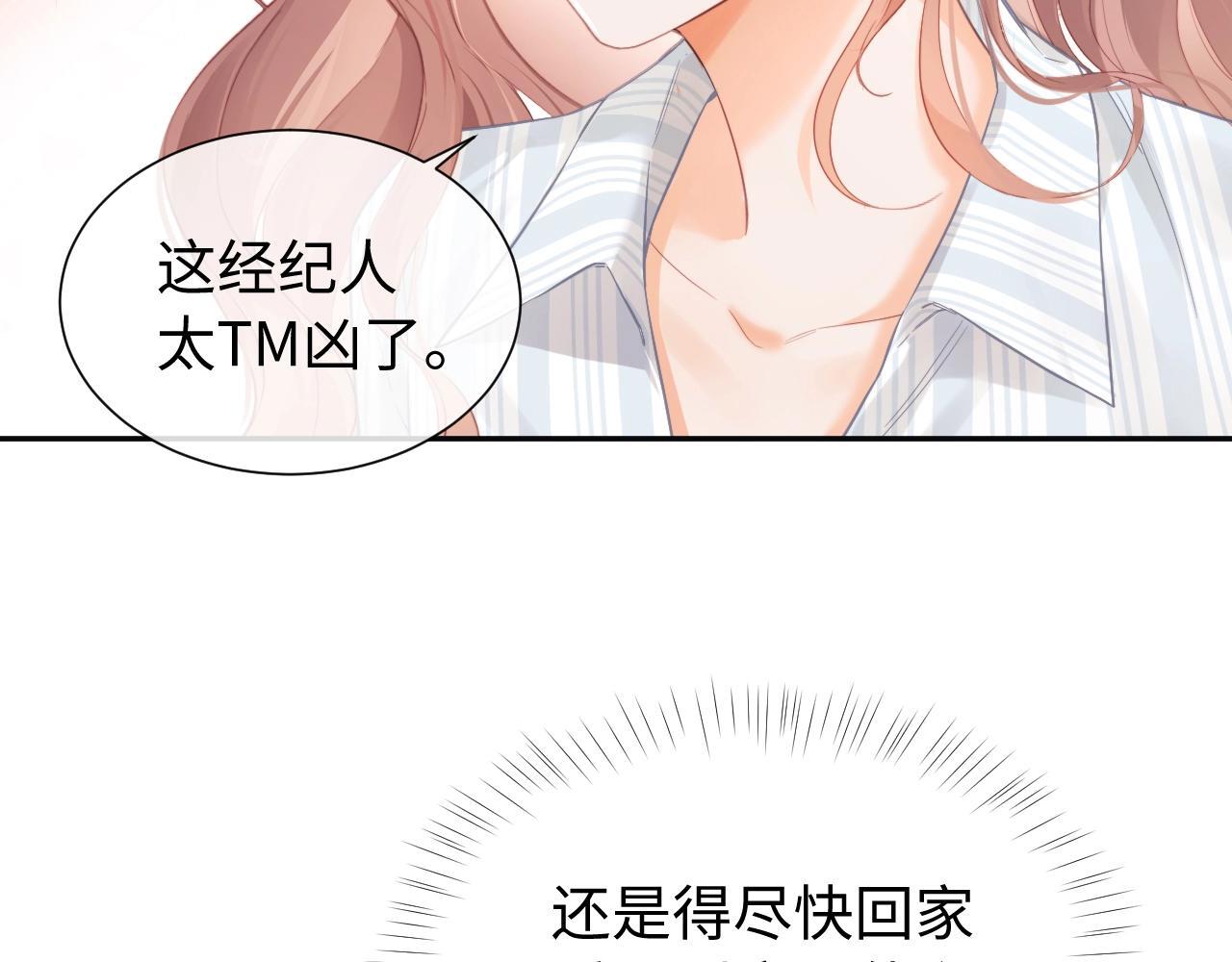 第1话 我穿成了最讨厌的人？！106