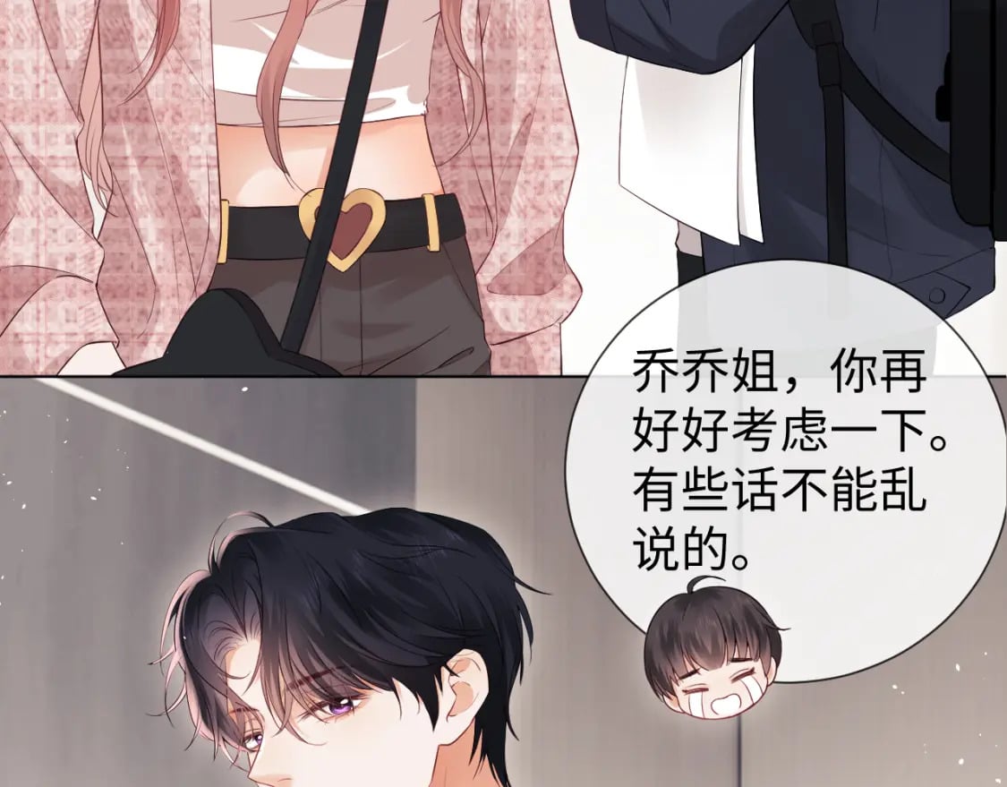 第4话 上了他的车58