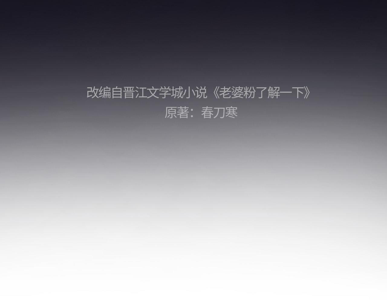 第11话 幸福来的太突然3