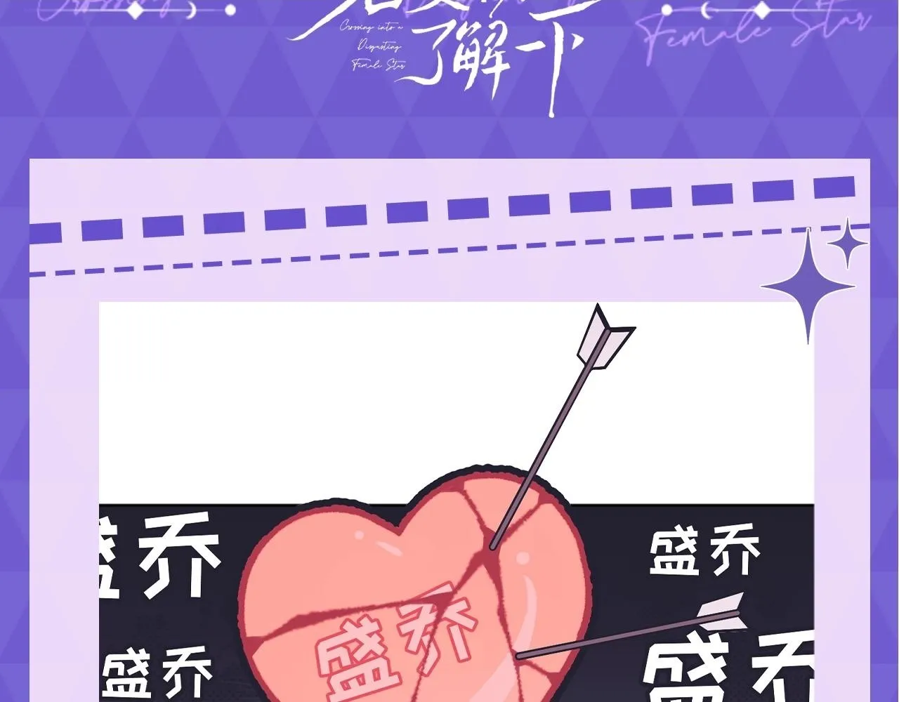 第14话 什么不好的东西？121