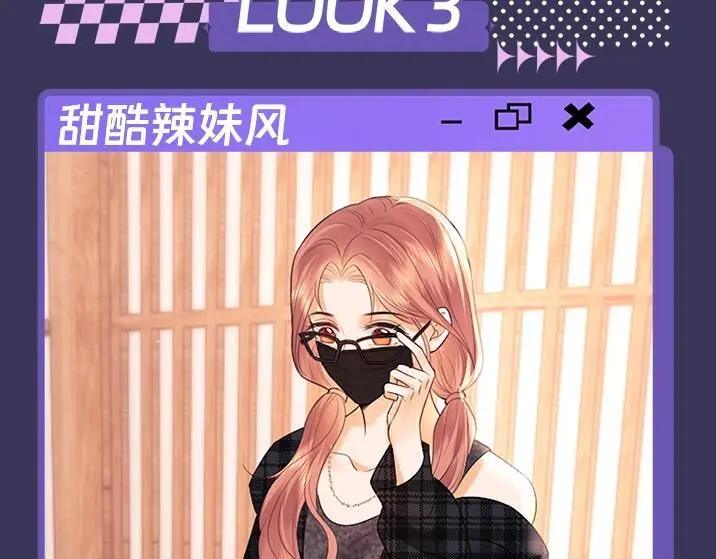 第14期 快来！跟盛乔学女明星穿搭！11