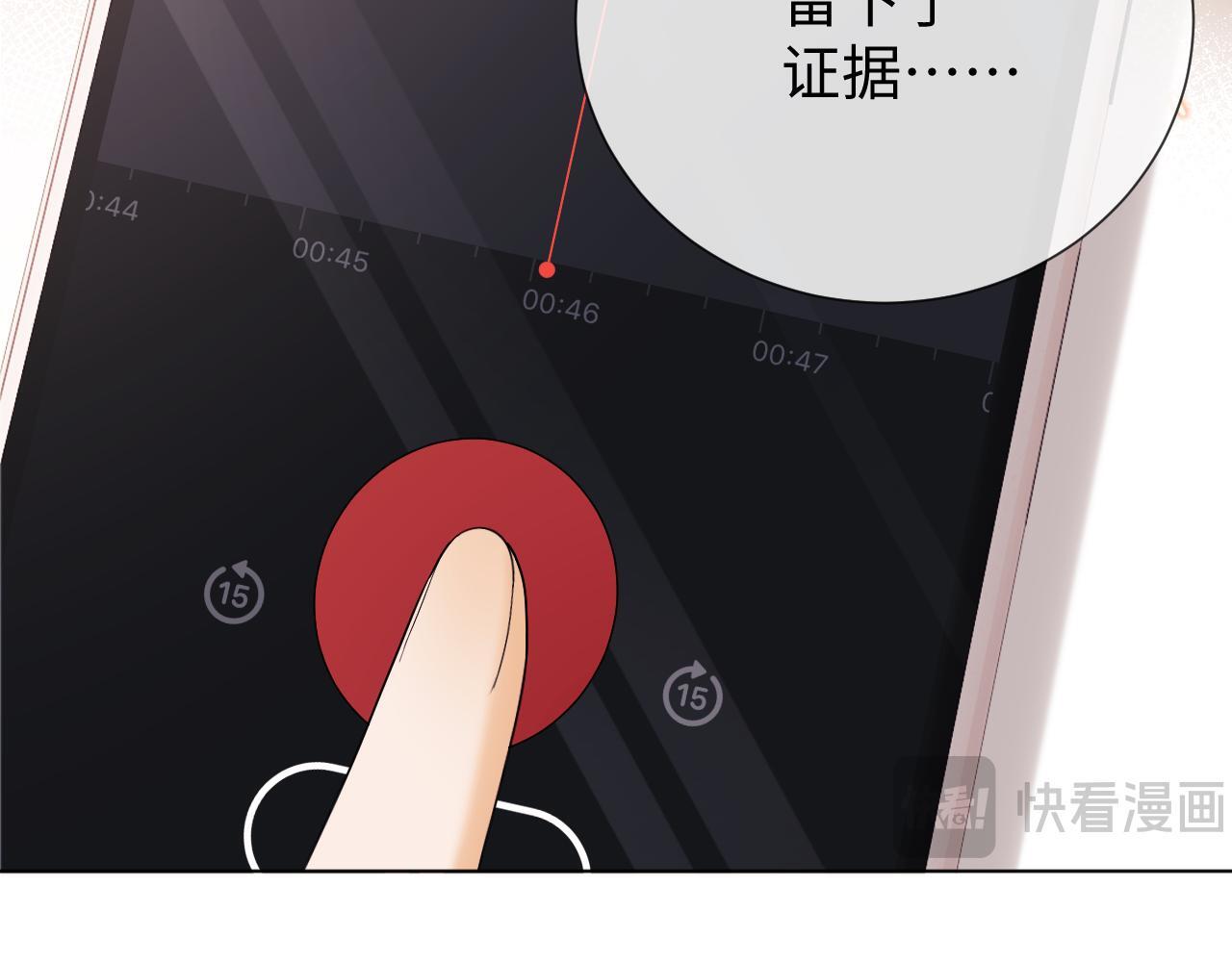 第7话 为自己反黑！45