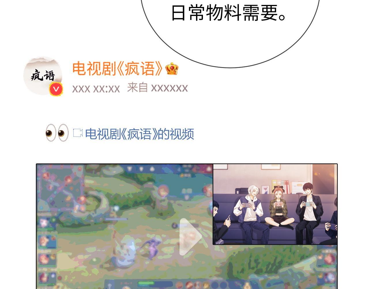 第11话 幸福来的太突然80