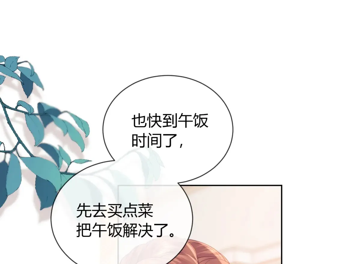 第21话 为爱豆向前冲~112