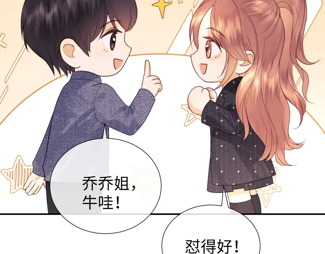 第39话 换我守护你51