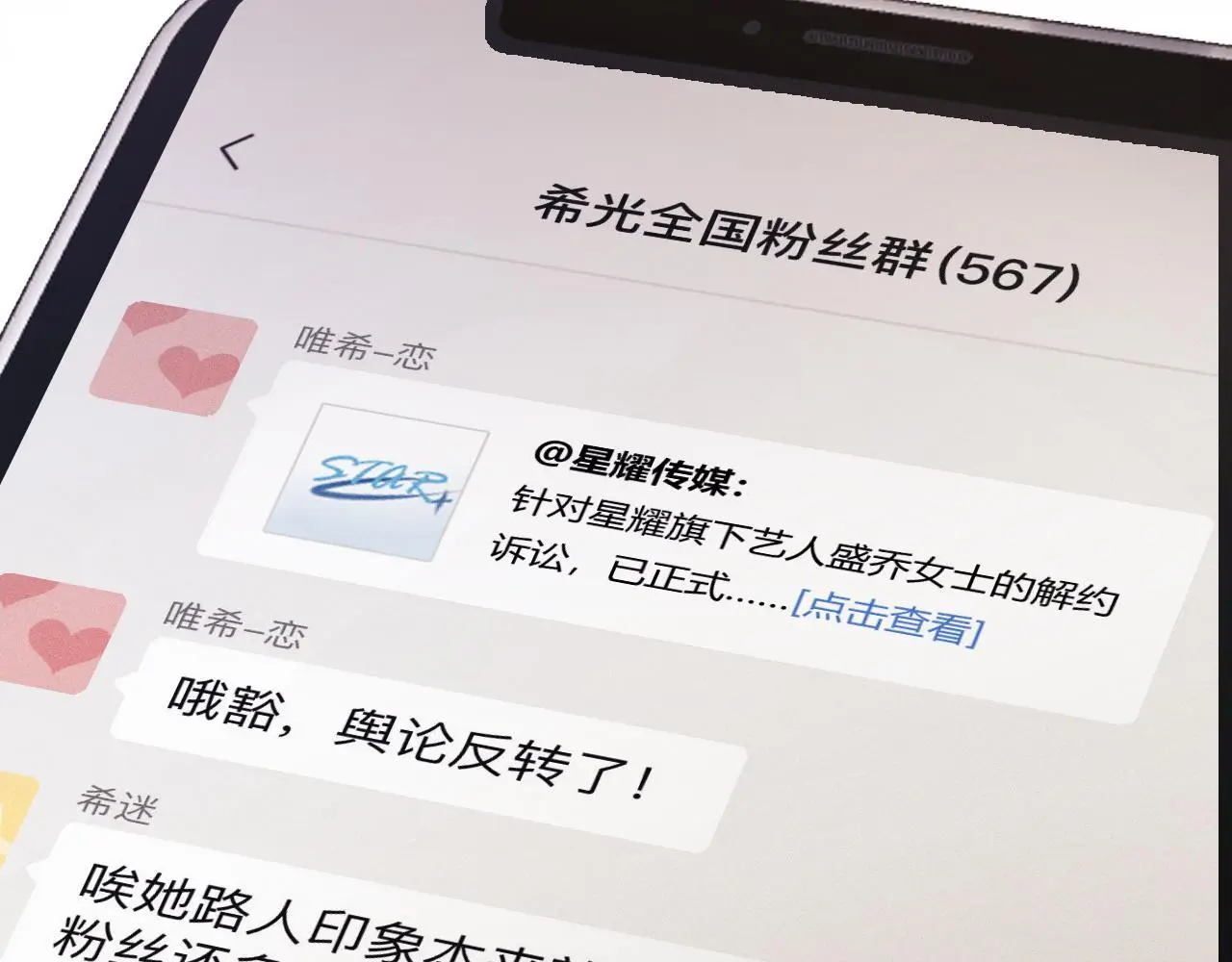 第15话 反转85