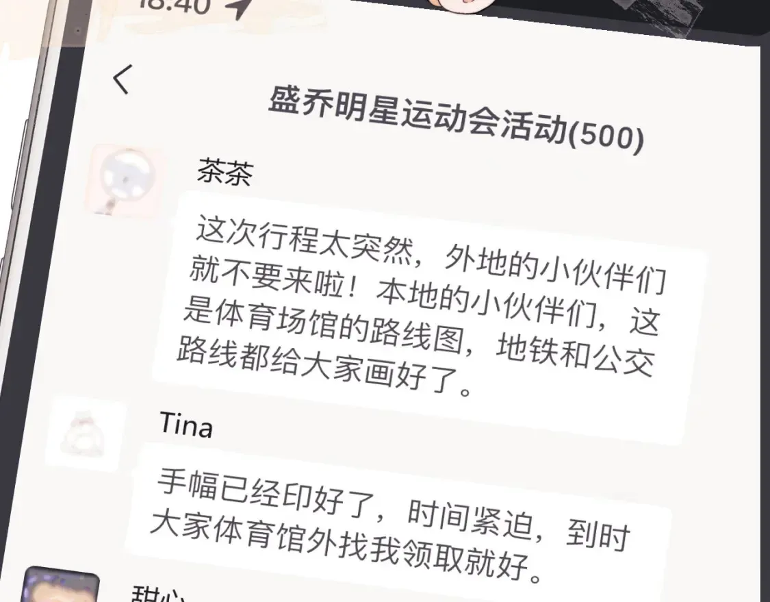 第31话 努力的乔乔29