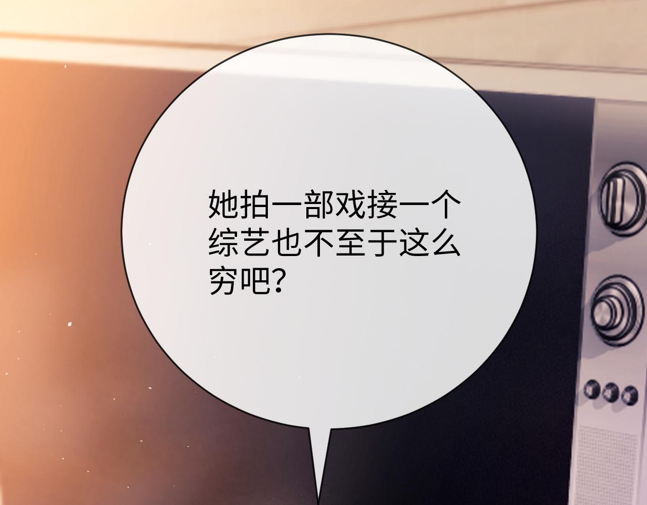 第6话 光鲜的背后45