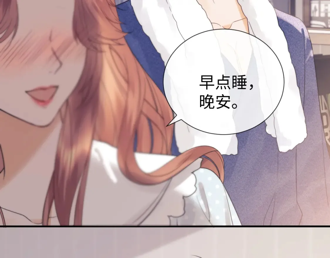 第23话 心动躲不掉98