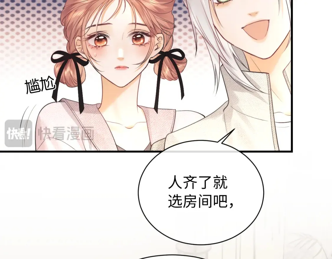 第21话 为爱豆向前冲~17