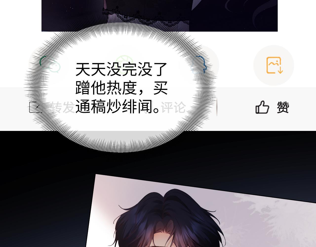 第1话 我穿成了最讨厌的人？！43