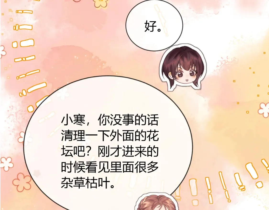 第21话 为爱豆向前冲~116