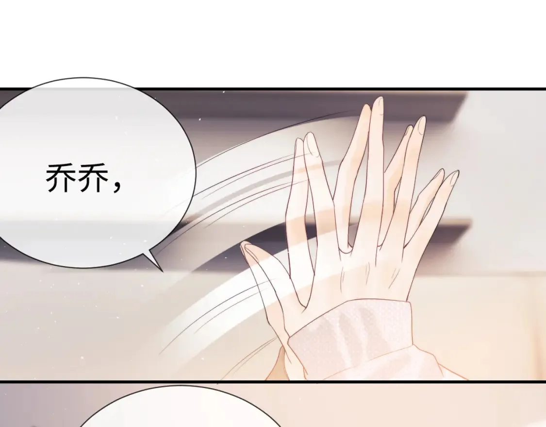 第23话 心动躲不掉76
