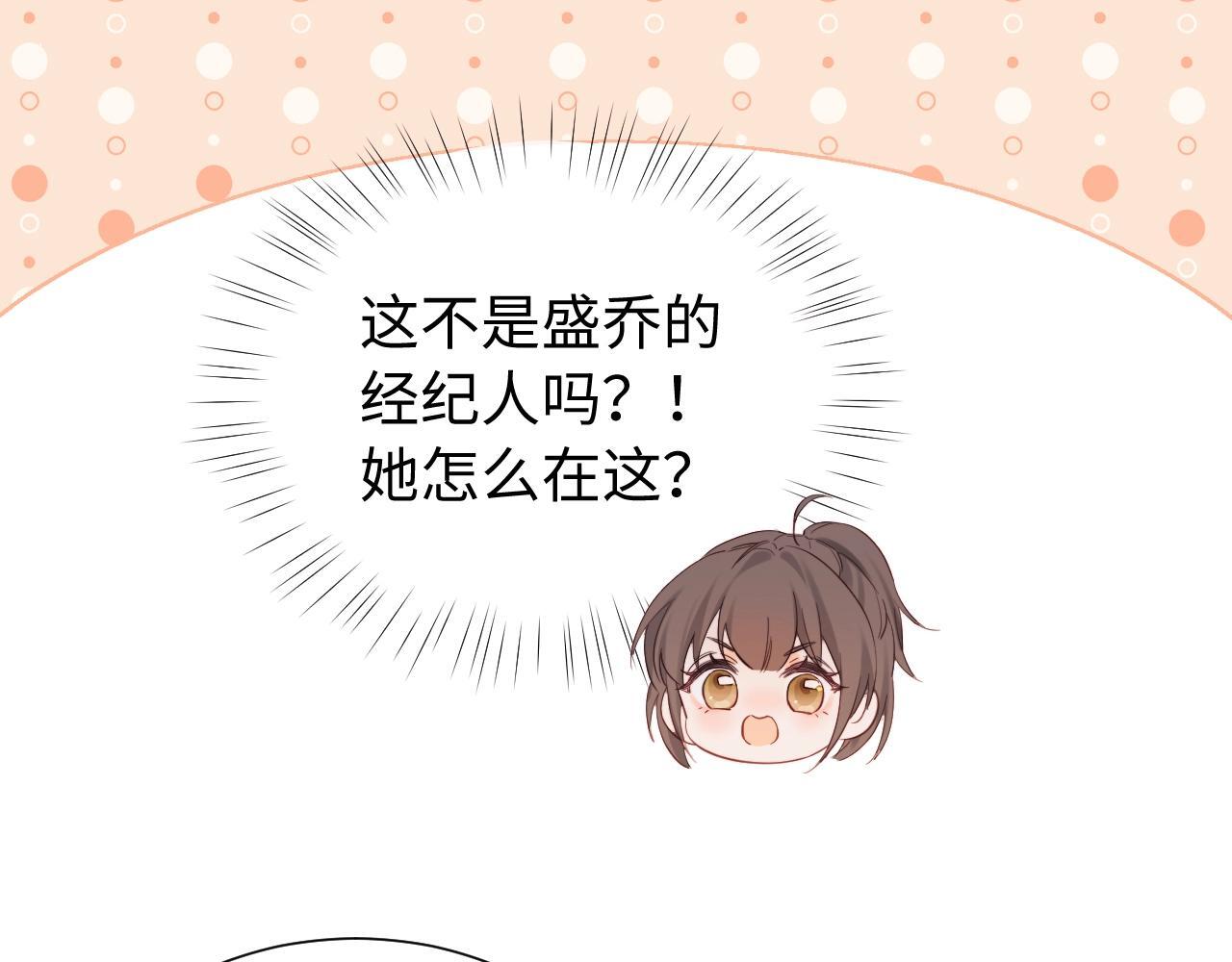 第1话 我穿成了最讨厌的人？！78