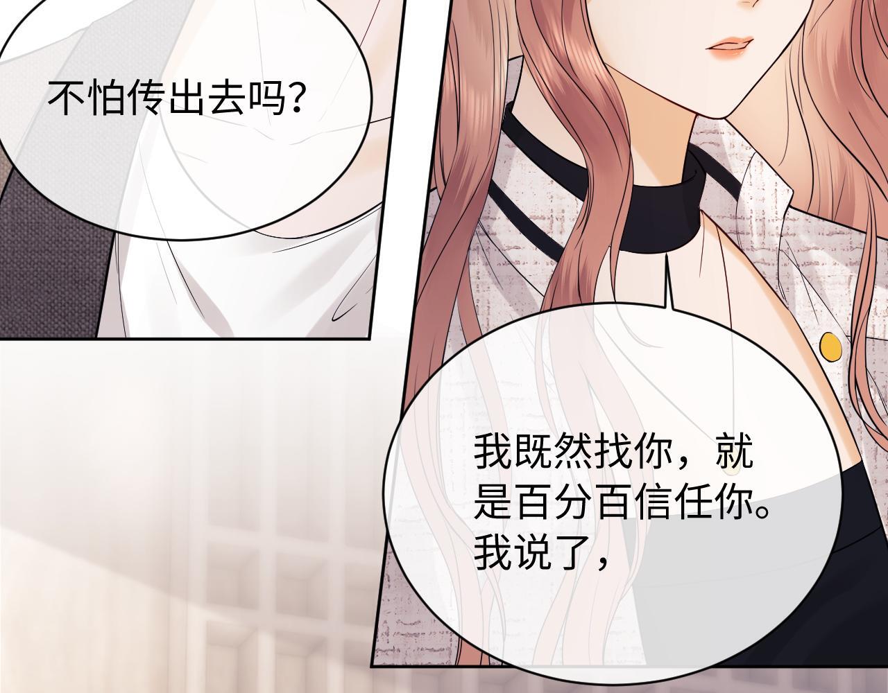 第8话 我要自救！38