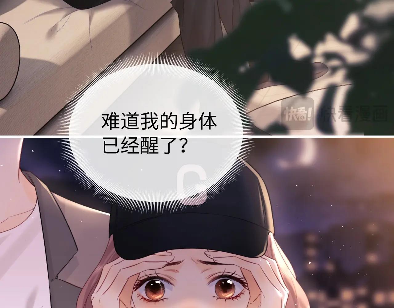 第1话 我穿成了最讨厌的人？！120